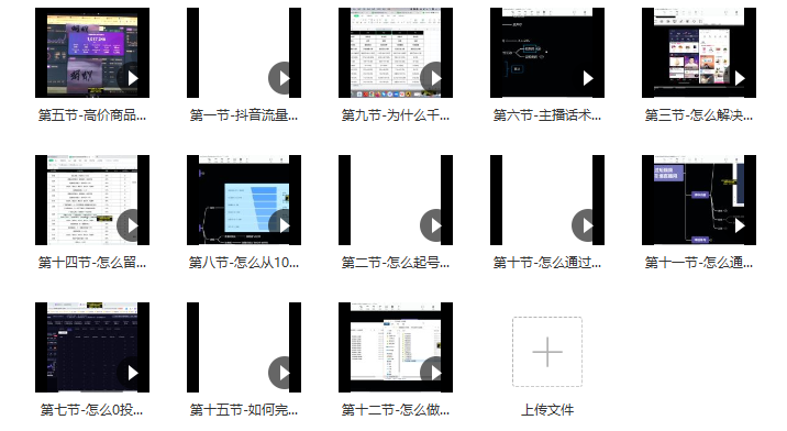 衢州制作费发票 2023高手都在用的15堂抖音流量密训，百亿商机尽在手中